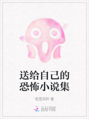 恐怖小说