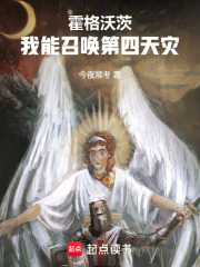 我能召唤第四天灾