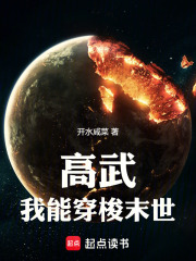 高武：我能穿梭末世