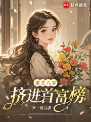 重生八零