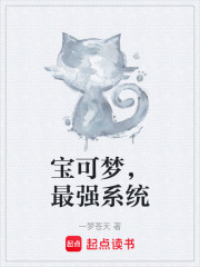 最强系统