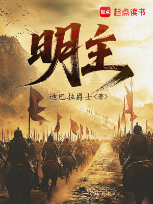 明主封面