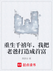 重生千禧年