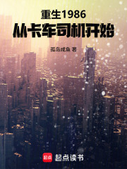 重生1986从
