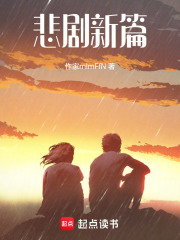 凛冬的春在线阅读