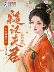 哄她！吻她！被禁欲糙汉撩到失控小说作品大全_小说作者信息-起点中文网