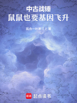 Trung Cổ Chiến Chùy: Thử Thử Dã Yếu Cơ Nhân Phi Thăng