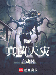 我的真菌天灾启动器