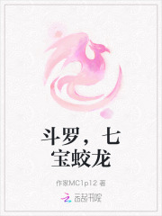 斗罗七宝