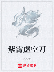 紫霄虚空刀