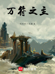 第一章 毕业季的独行者 _《万符之主》小说在线阅读 - 起点中文网