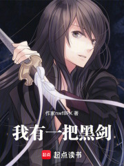 我有一把