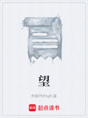 望在线阅读