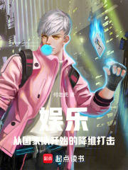 娱乐：从国家队开始的降维打击