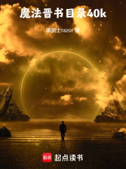 怎么轮到我去拯救银河了