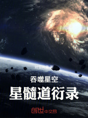 吞噬星空穿越