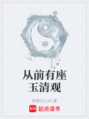 从前有座寻仙山