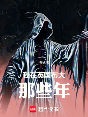 我在英国布大那些年