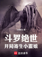 斗罗绝世开局