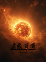虚数坍塌
