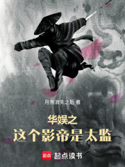 这个影帝是