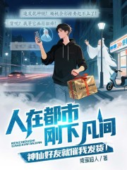 人在都市
