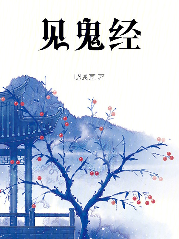 临终预告在线阅读