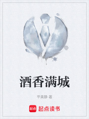 酒香满城在线阅读