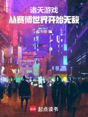 诸天游戏