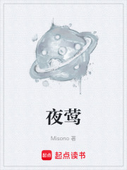 夜莺在线阅读
