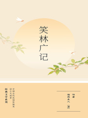 笑林广记（经典文学系列）