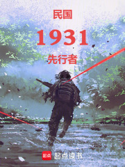 民国193