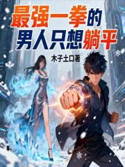 最强一拳