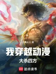 我穿越动漫大杀四方