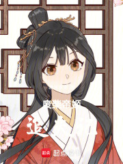 废柴帝姬追夫记在线阅读