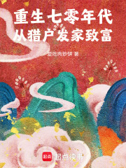 重生七零
