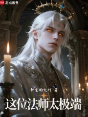 这位法师