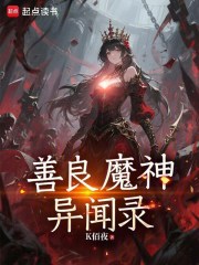 异世界猎魔：不是开局满级号？