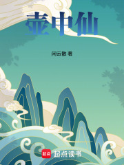 壶中逍遥仙