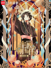 冰汽神座在线阅读