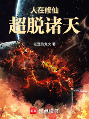 人在修仙
