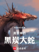 从海贼王开始的美食神最新章节在线阅读