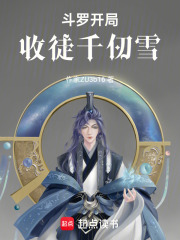 斗罗开局收