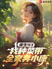 重生93我