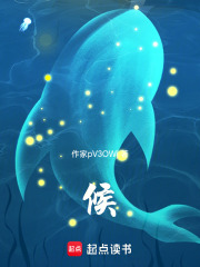 候在线阅读