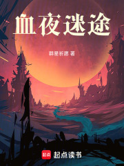 血族：为了活着，变成魔鬼又何妨