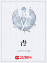 青在线阅读