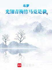 斗罗：光翎我与你并肩作战