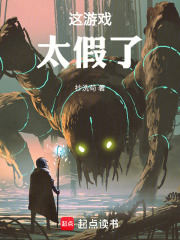 这游戏太