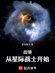 战锤：从星际战士开始